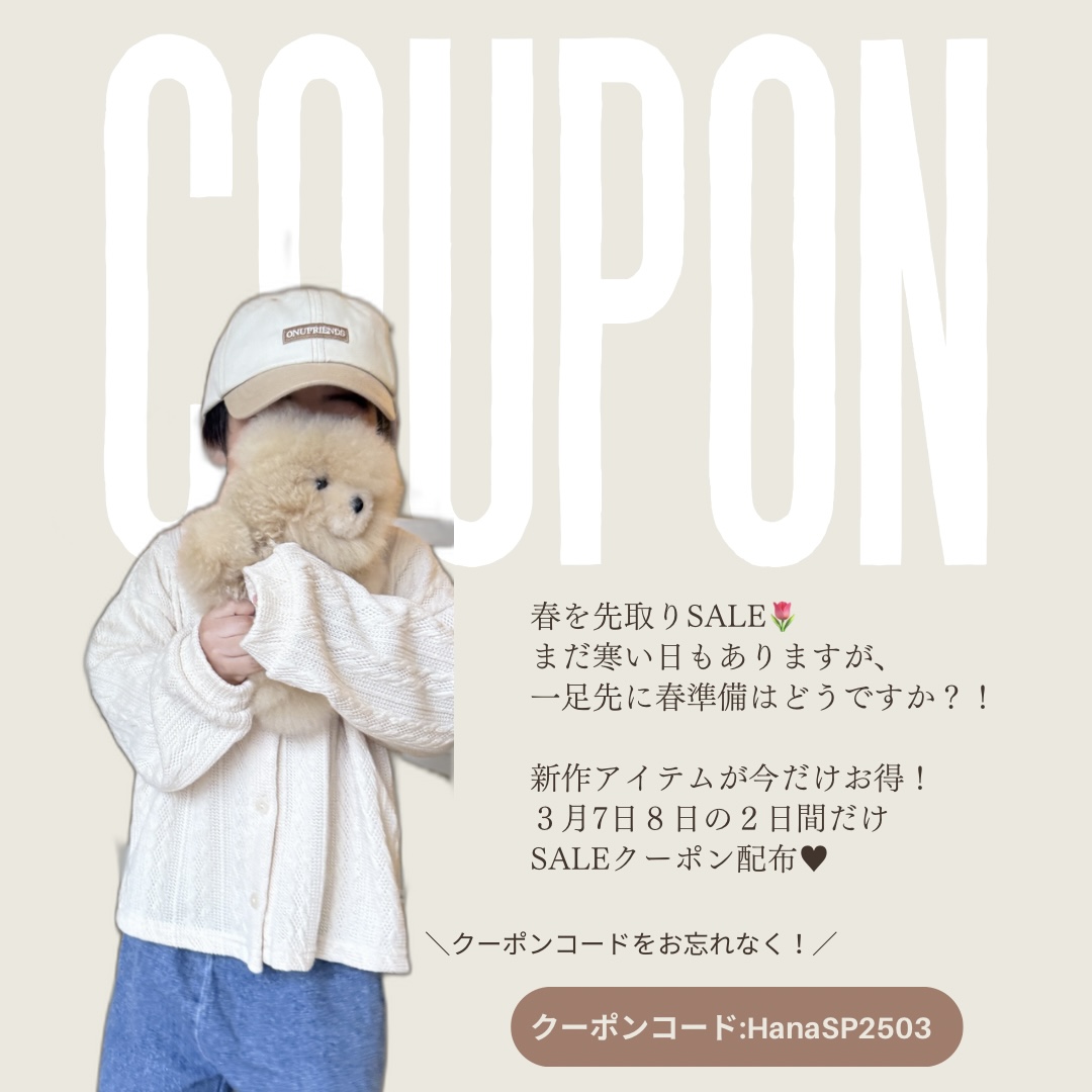本日(8日)23:59まで！