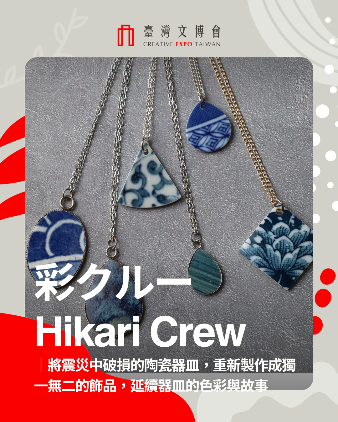 臺灣文博會 Creative Expo Taiwan 台湾文博会2026に出展しました