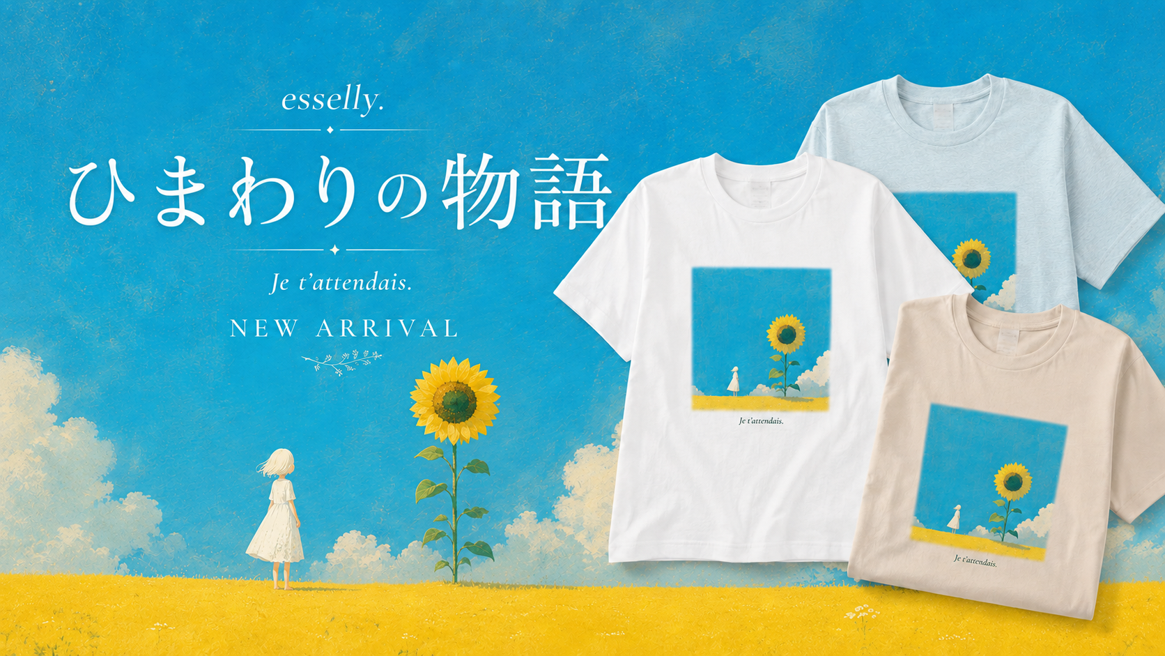 ひまわりの物語|夏の空に咲いた、小さな約束のTシャツ