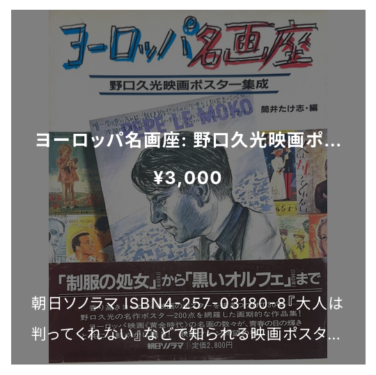 2025/6/14 配架のお知らせ