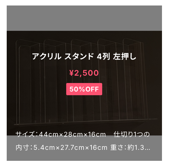 【セール継続中】棚主様向け中古什器