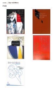 2025/8/31：[恐るべき子供たち]カテゴリーを新設しました