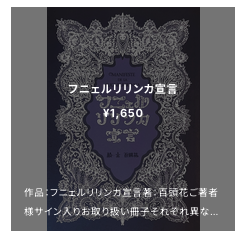 2026/01 配架のお知らせ