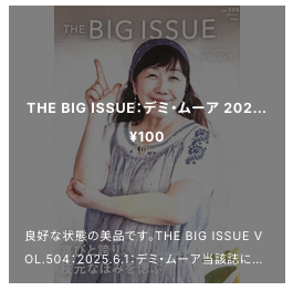 2025/8/17 配架のお知らせ:THE BIG ISSUE:2025.6.1 VOL.504