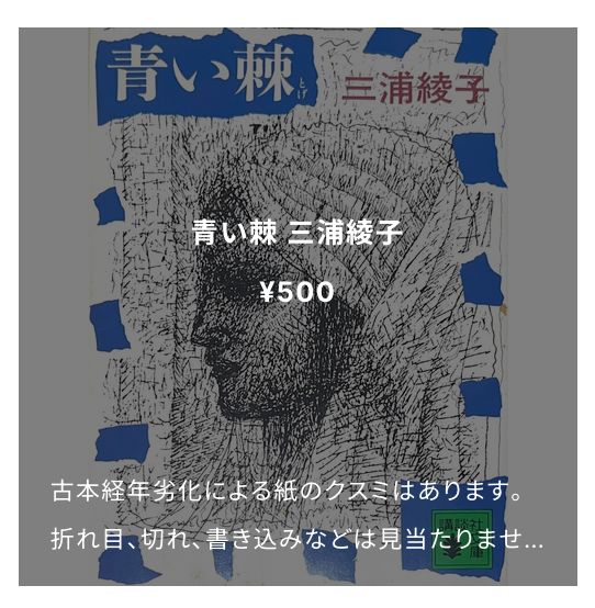 2025/4/1:配架のお知らせ:青い棘、プチ・ニコラ