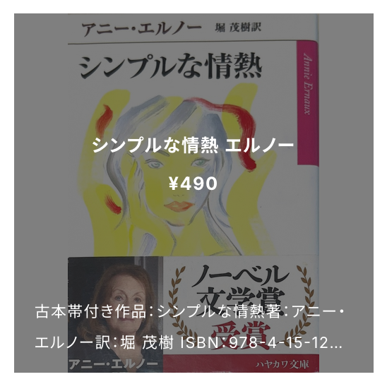 2025/4/15配架のお知らせ