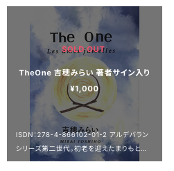 2025/9/16:配架のお知らせ:吉補みらい氏作品群