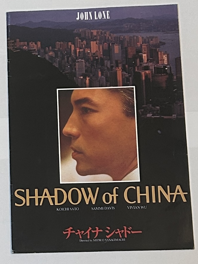 2025/3/26:配架のお知らせ:映パン チャイナシャドー