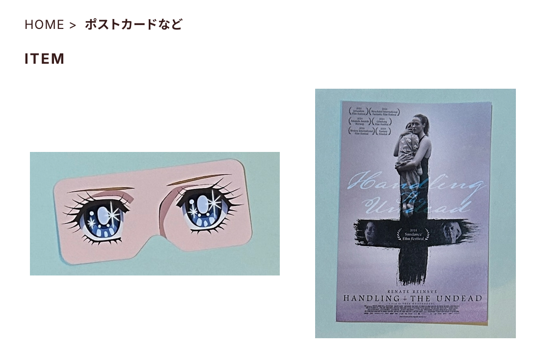 ポストカード類のお取り扱い始めました