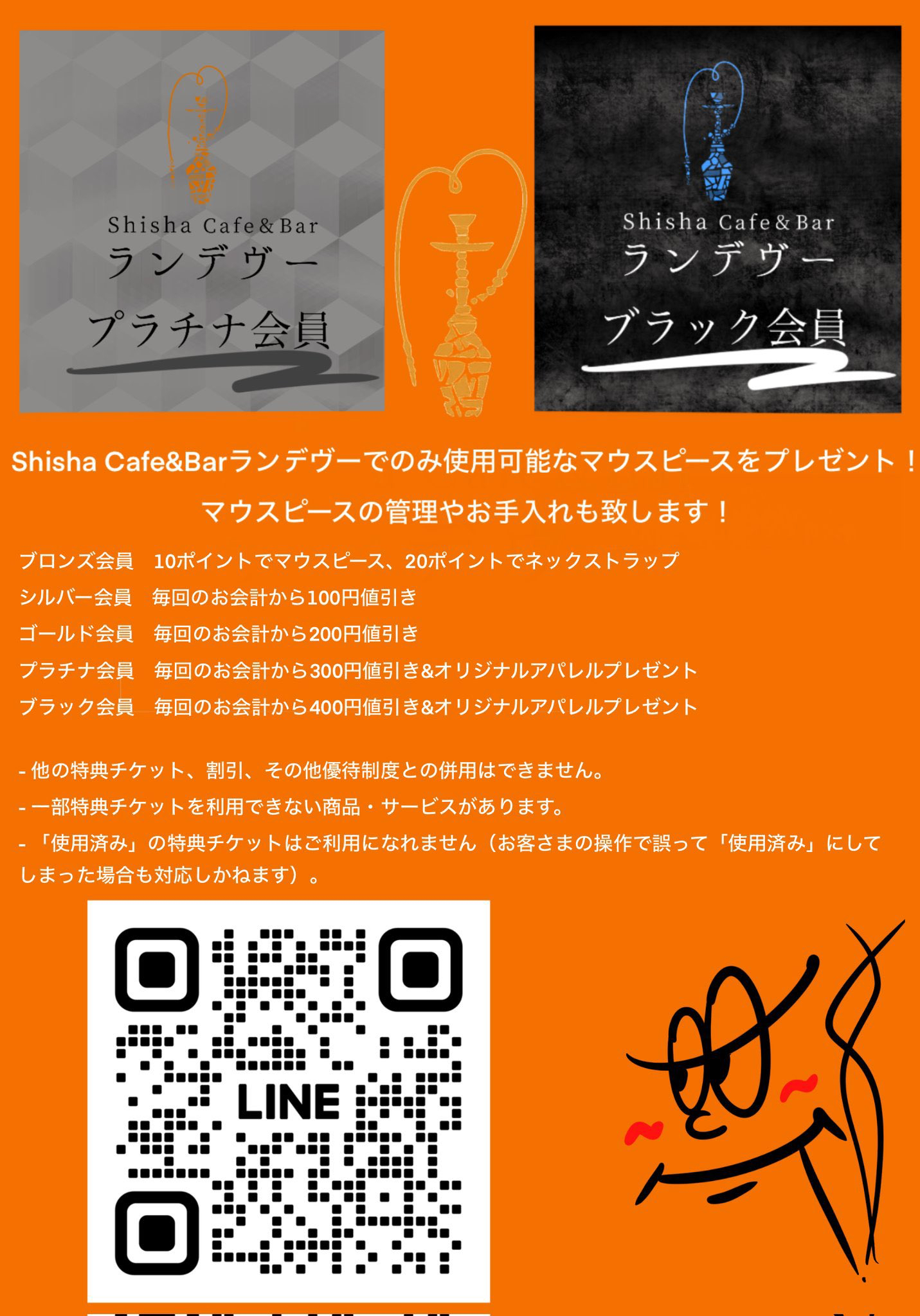 【製品取扱店】東京赤坂 ランデヴーにてマウスピースセット取扱開始