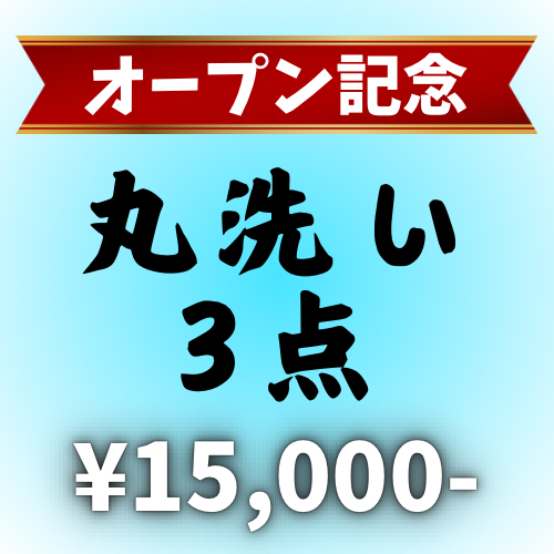 ㊗️京嘉匠オンラインストアオープン！