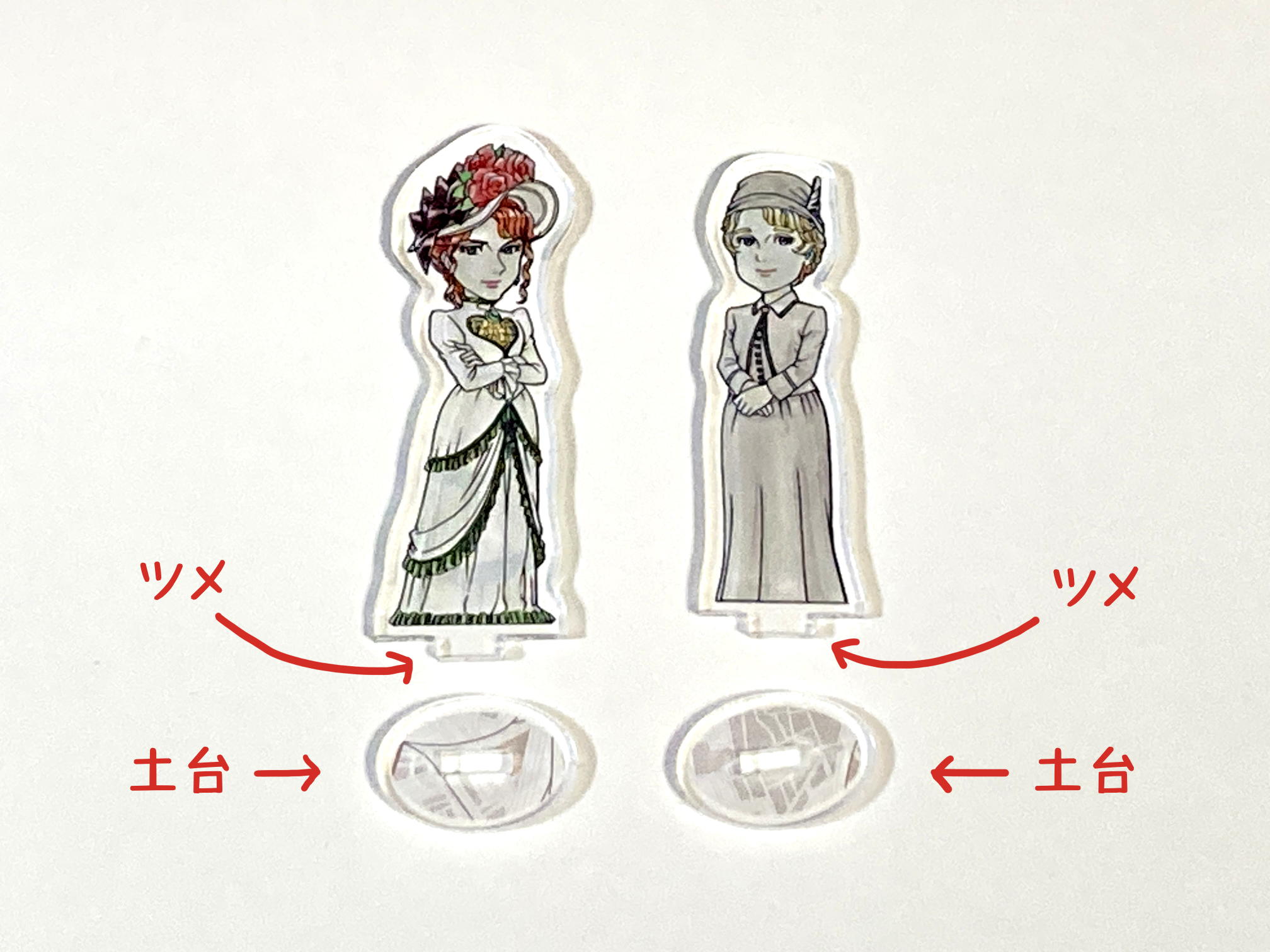 アクリルフィギュアが台座から抜けやすい場合