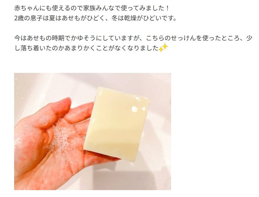 汗も肌にも優しい、ナノバブル石鹸