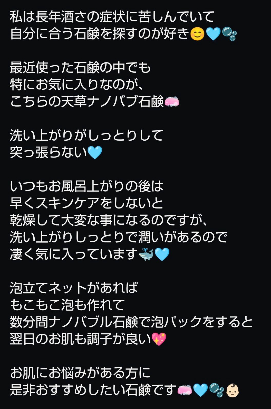 酒さ症状の方の方からも好評!!