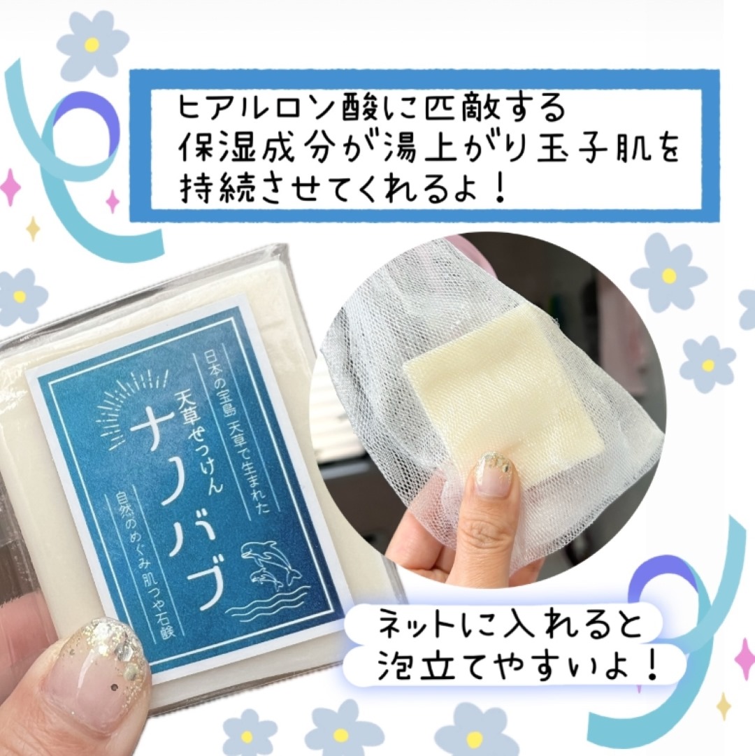 今年の冬は、ナノバブル石鹸でカサカサ無し