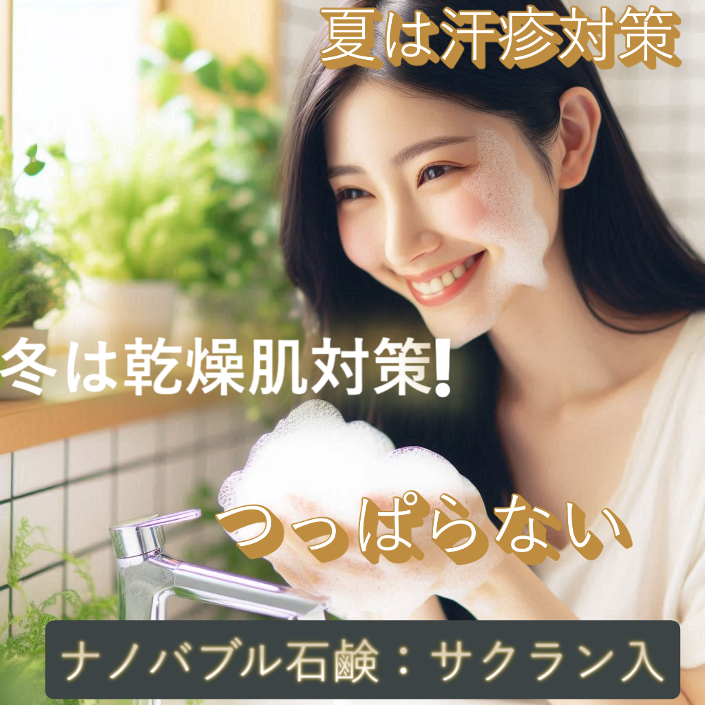 子供も大人も、汗疹対策。