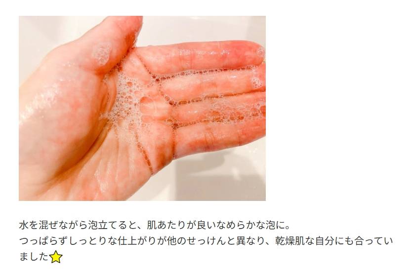 乾燥肌にも優しい、ナノバブル石鹸