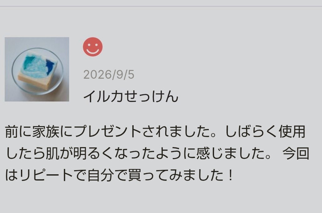 肌が明るくなる、天草（熊本）で生まれた無添加石鹸。。