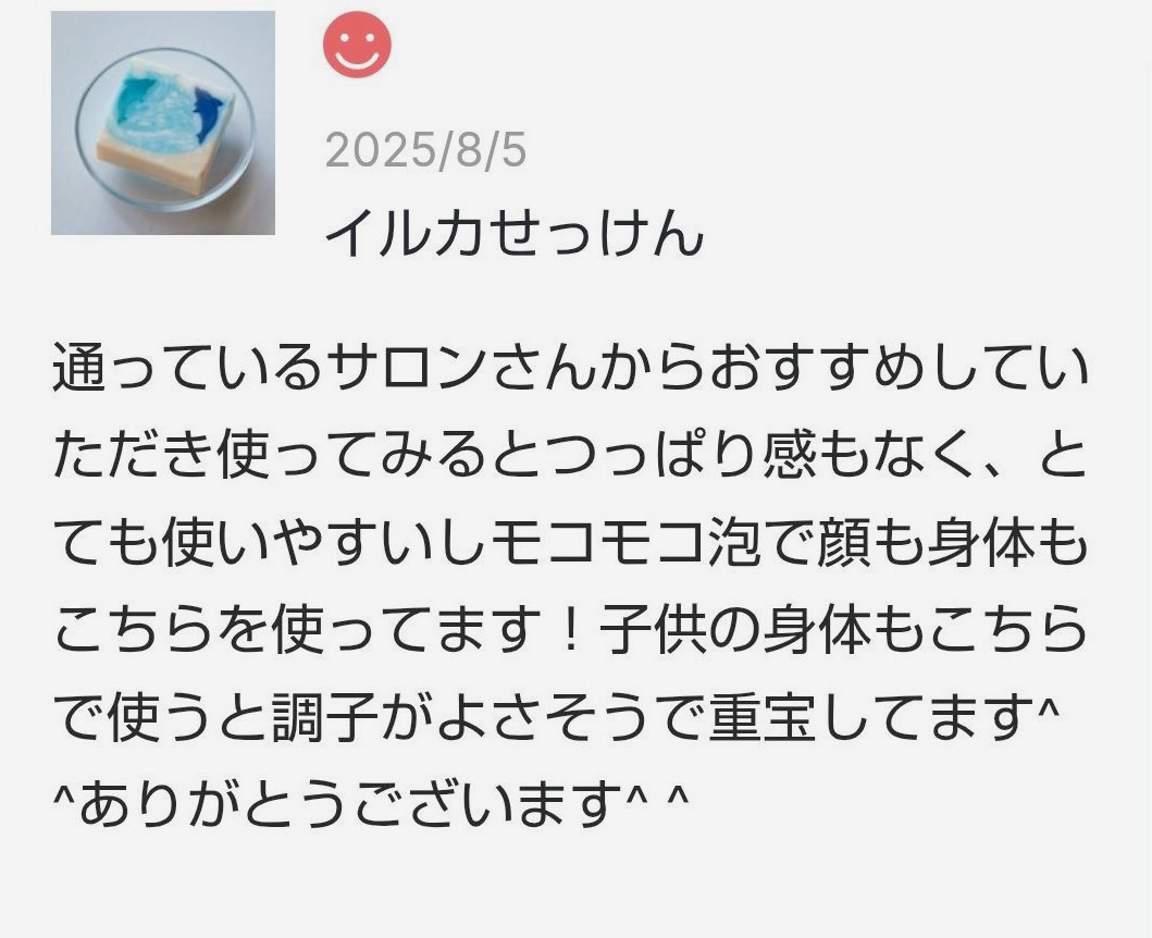 敏感肌のお子さんにも、安心でバッチリ。