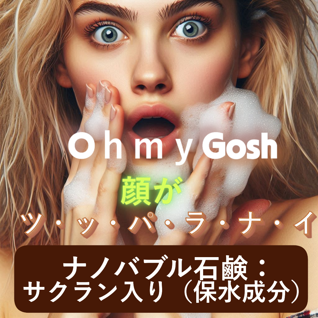 夏も冬も、デリケート肌の貴方にお勧め。