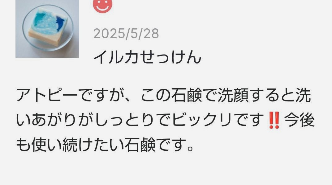 やはり、アトピーの方も安心して、安心して使っていただけますね。