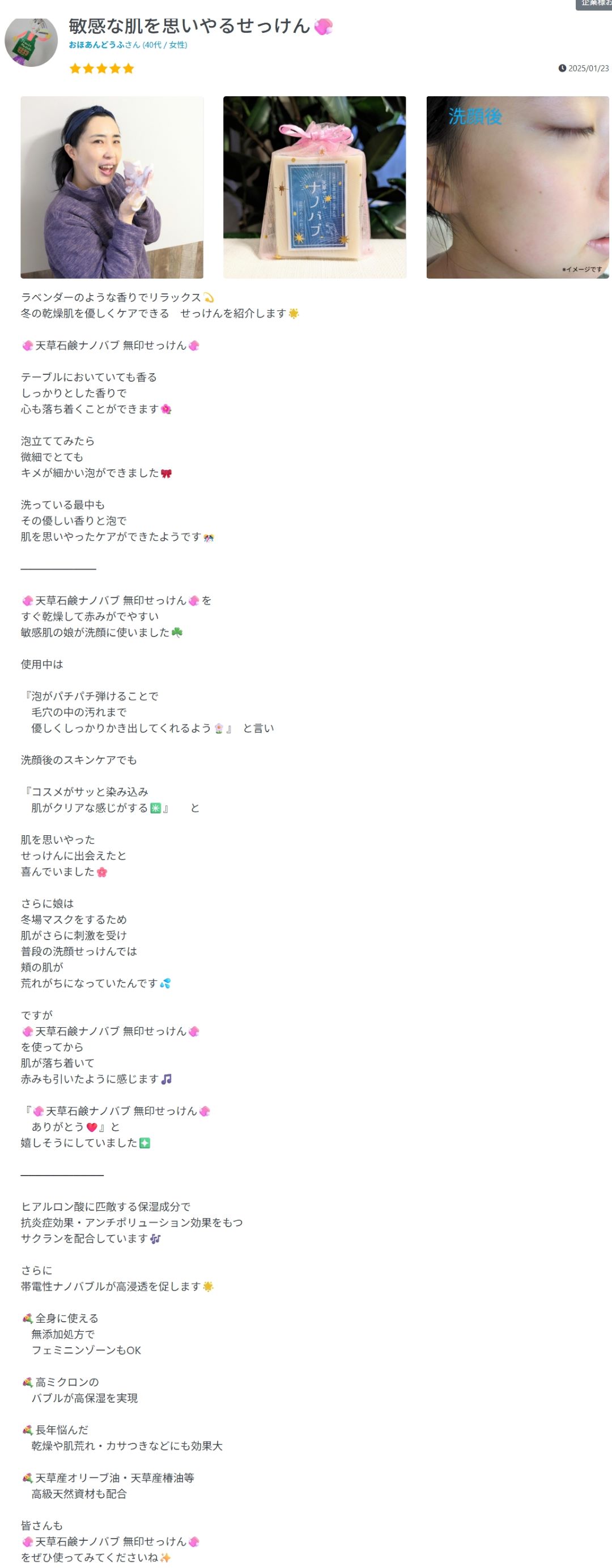 マスクによる肌トラブルにも優しい