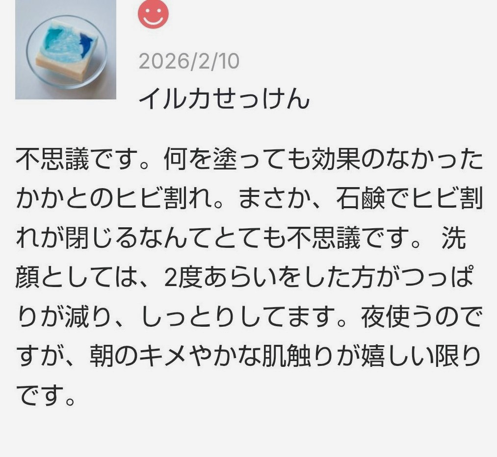 カカトのひび割れにもバッチリ