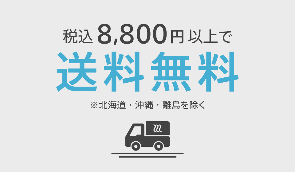 送料・配送について