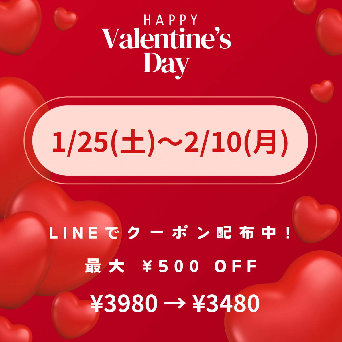 バレンタインキャンペーン🍓