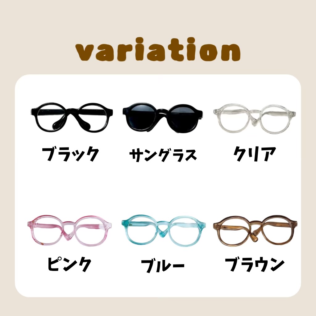ぬいぐるみ用メガネの紹介まとめ👓✨