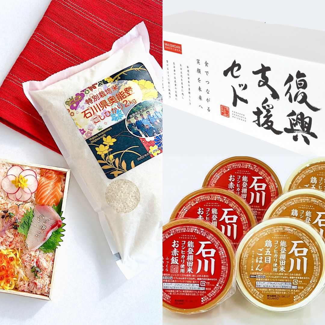 能登復興に向けて