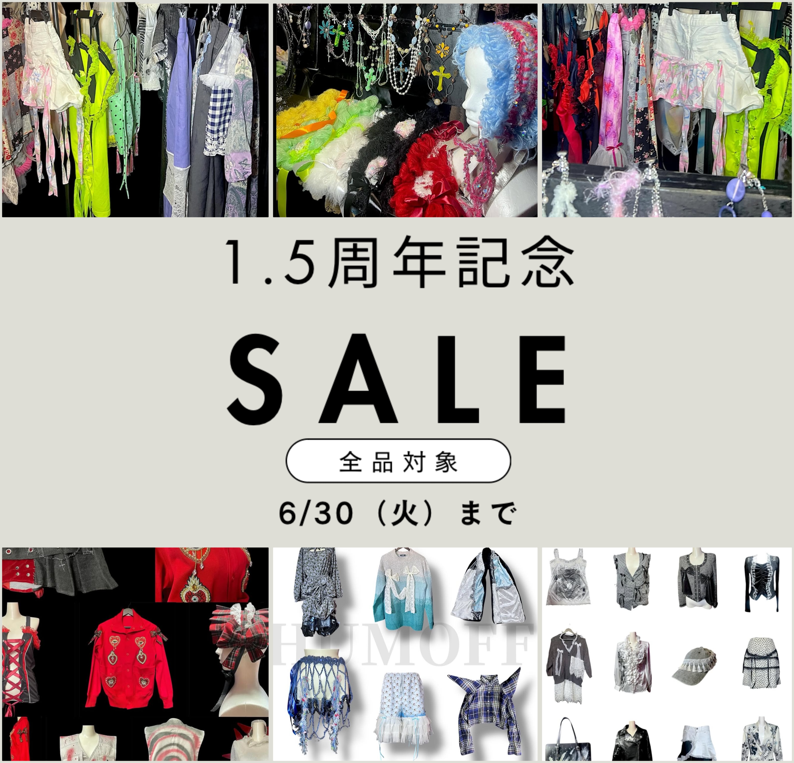 1.5周年記念✴︎15%OFFクーポン配布中✴︎