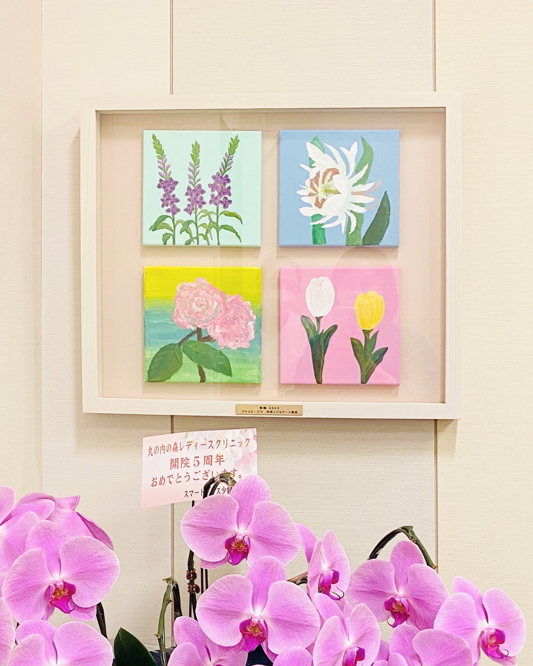 丸の内 森のレディースクリニック