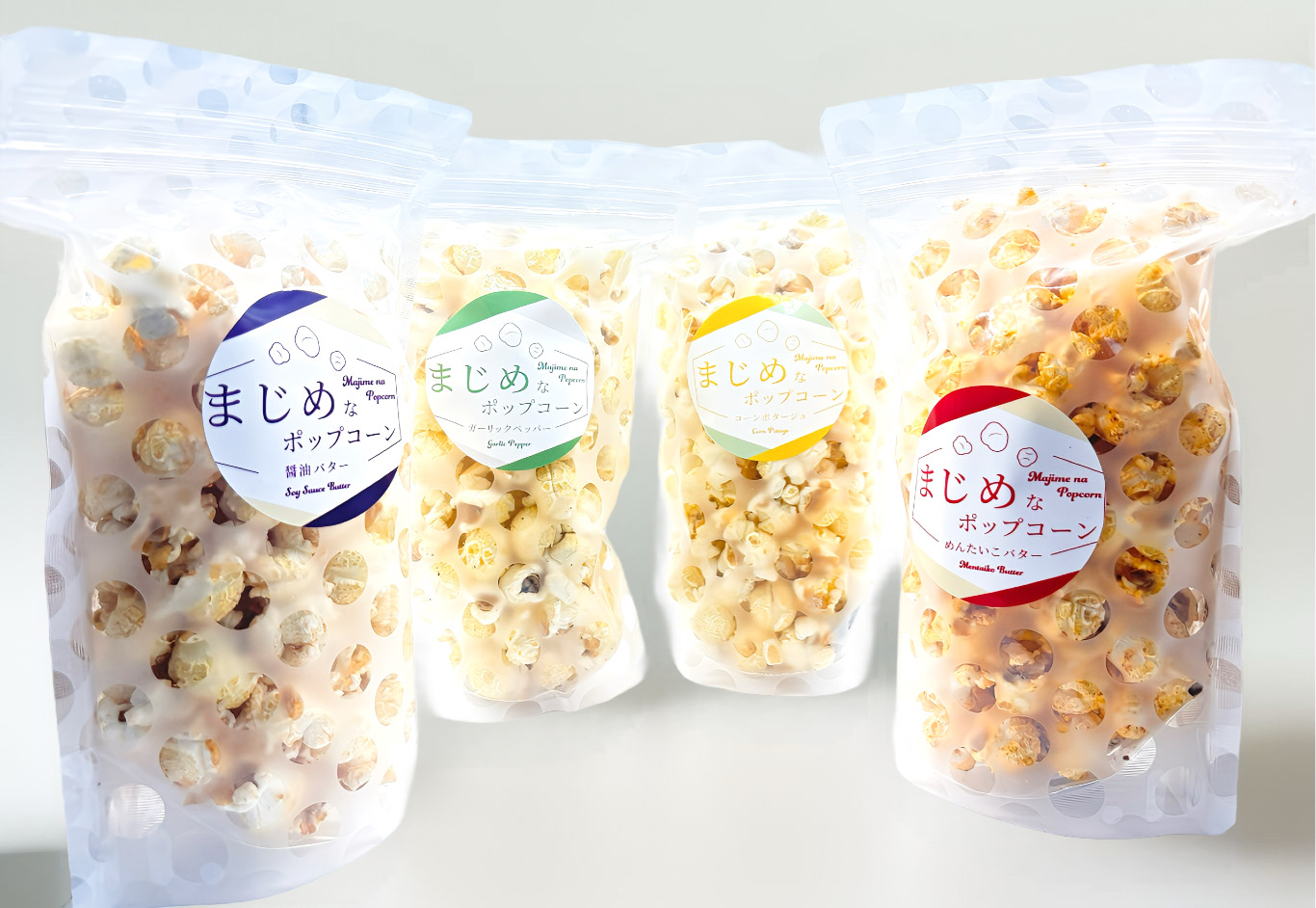 まじめなポップコーン　シリーズ新発売！