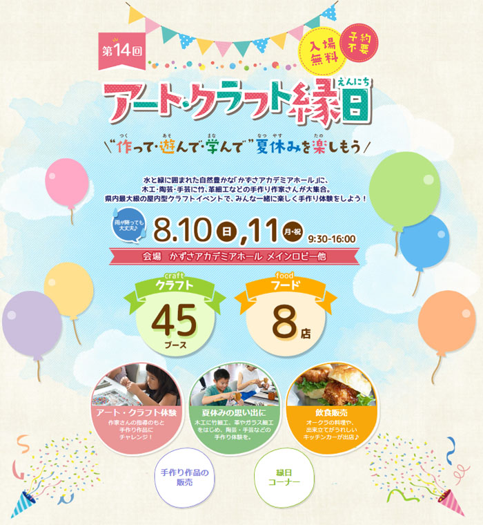 夏休み 8/10,11『竹あかり』を一緒に作りませんか！？