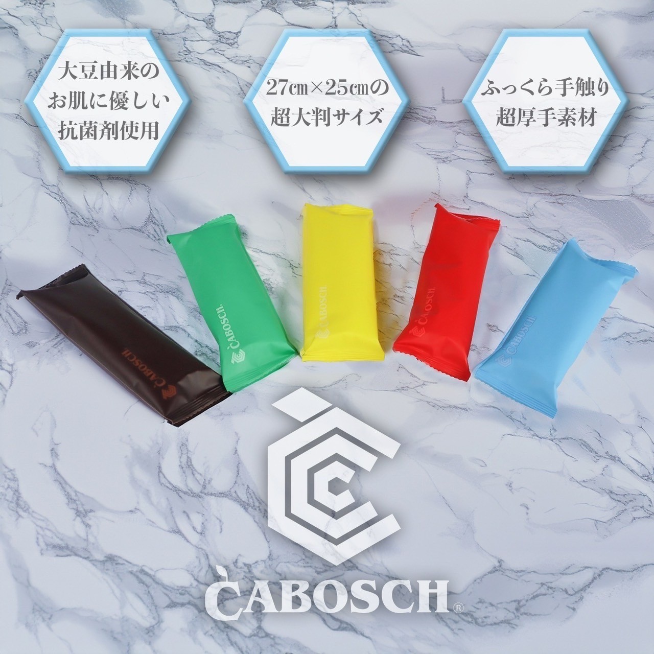 業務用おしぼりCABOSCHの取り扱いを開始しました。