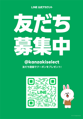 LINE公式アカウント開設のお知らせ