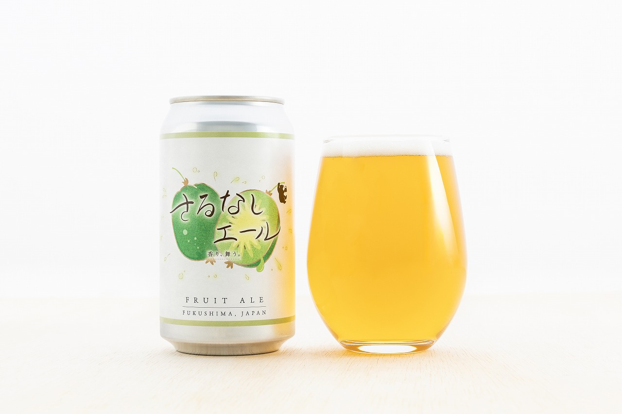 さるなし使用 クラフトビール「さるなしエール」350ml|Fruit Al