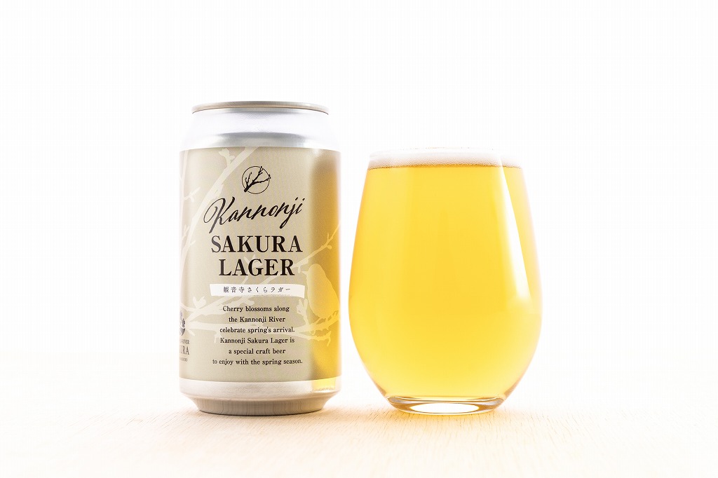 桜の木使用 クラフトビール「観音寺川さくらラガー」350ml|Session Lager