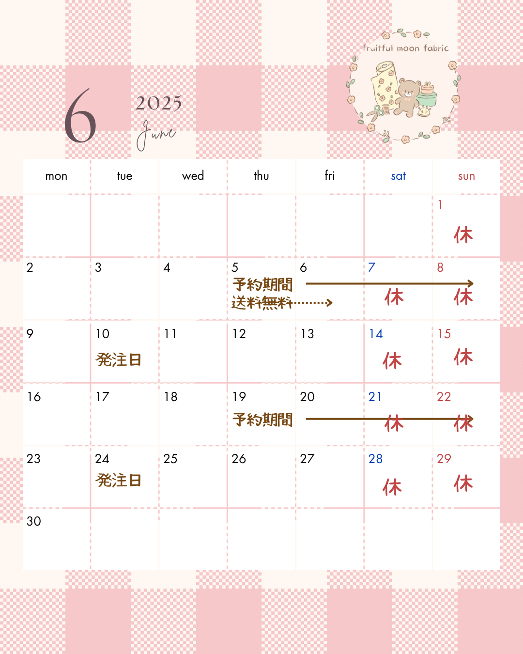 6月お店のスケジュール