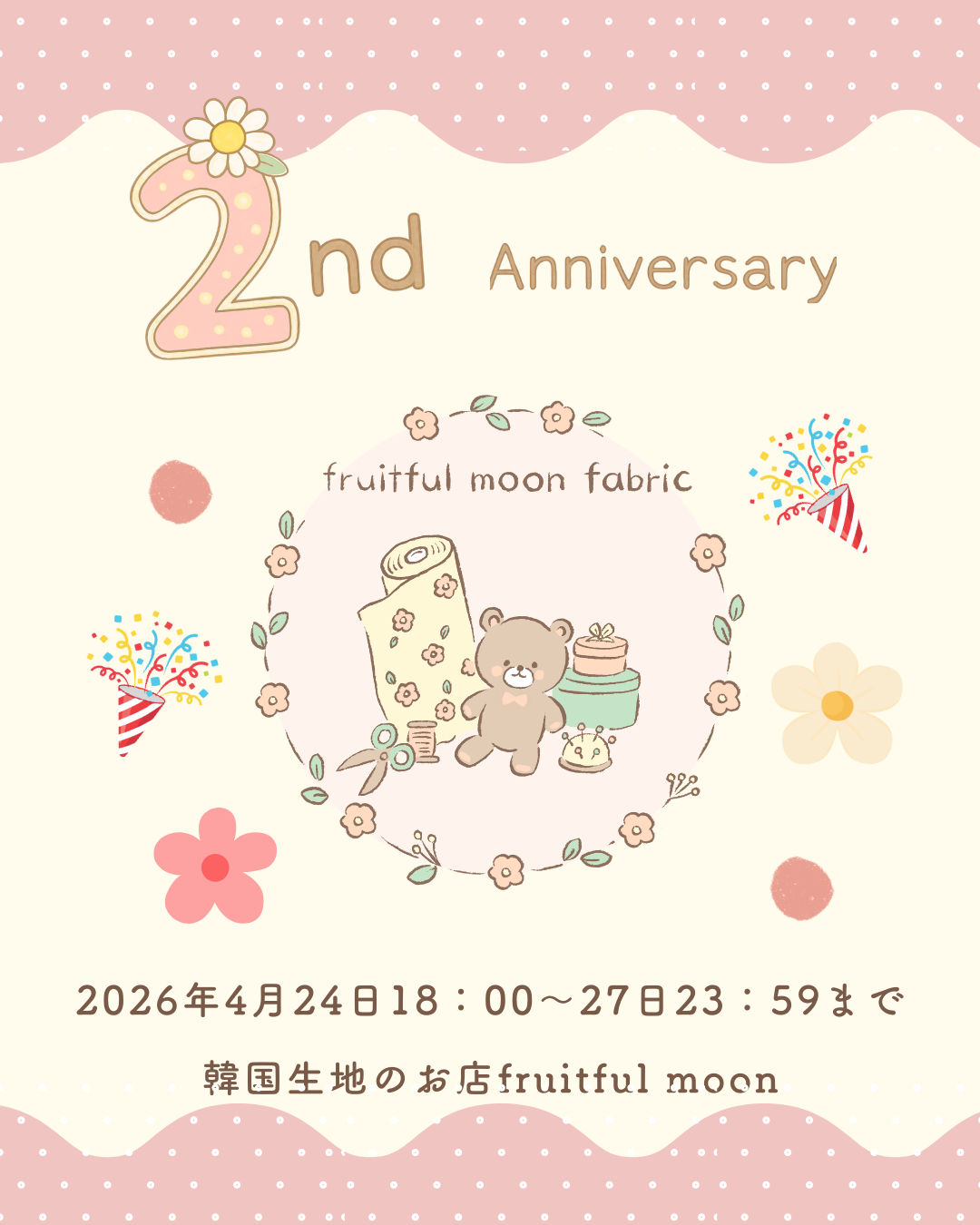 2nd Anniversary Sale開催中！