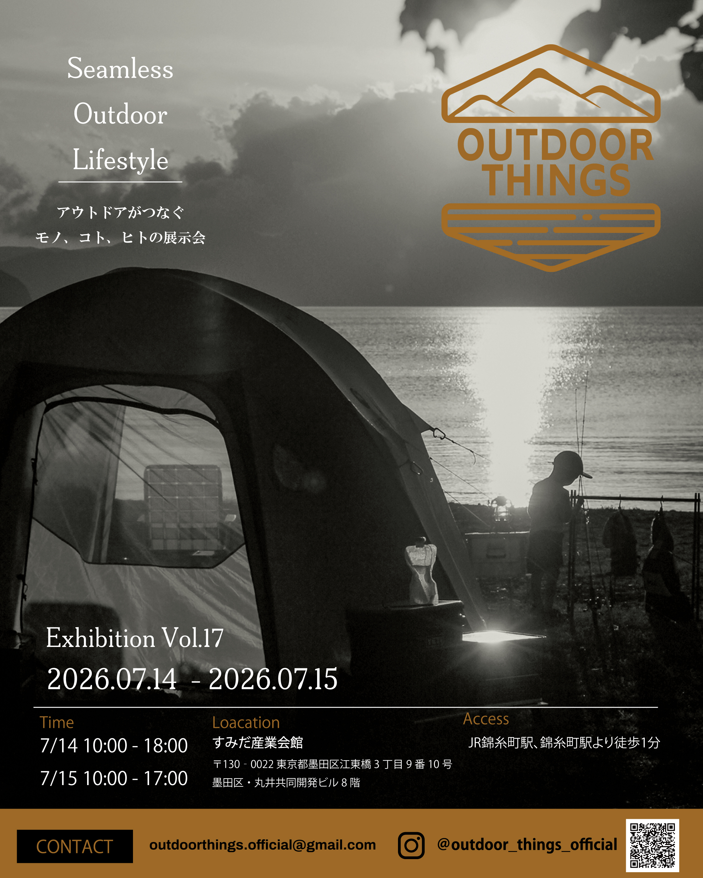 「OUTDOOR THINGS Vol.17」にKAZEWOが出展します!