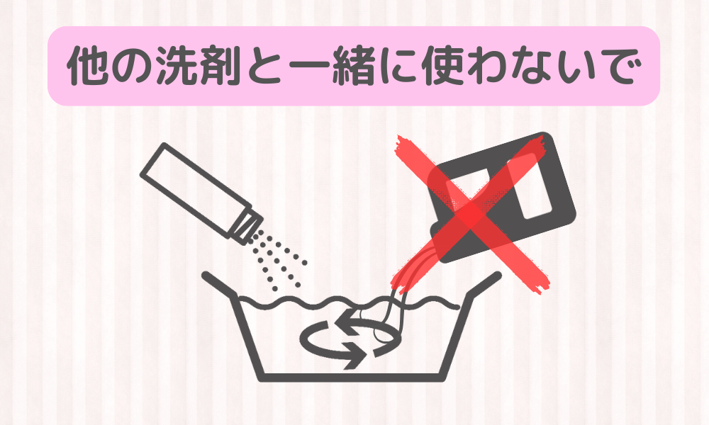 他の洗剤と一緒に使わないで！過酢酸の効果を最大限に発揮させるために