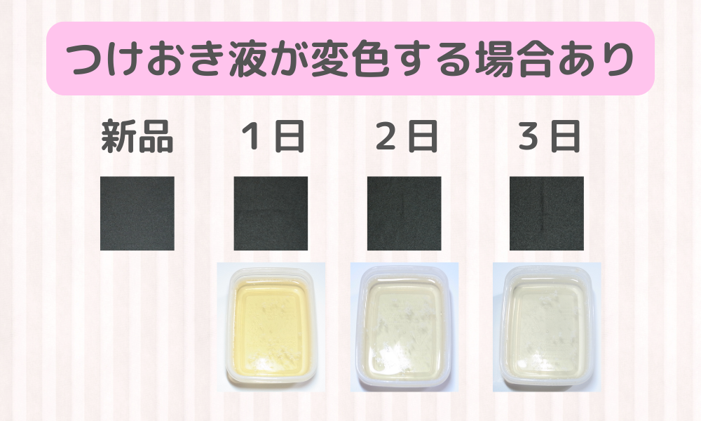 桜花-AUCA使用時の注意点：つけおき液の変色と色移り防止テクニック
