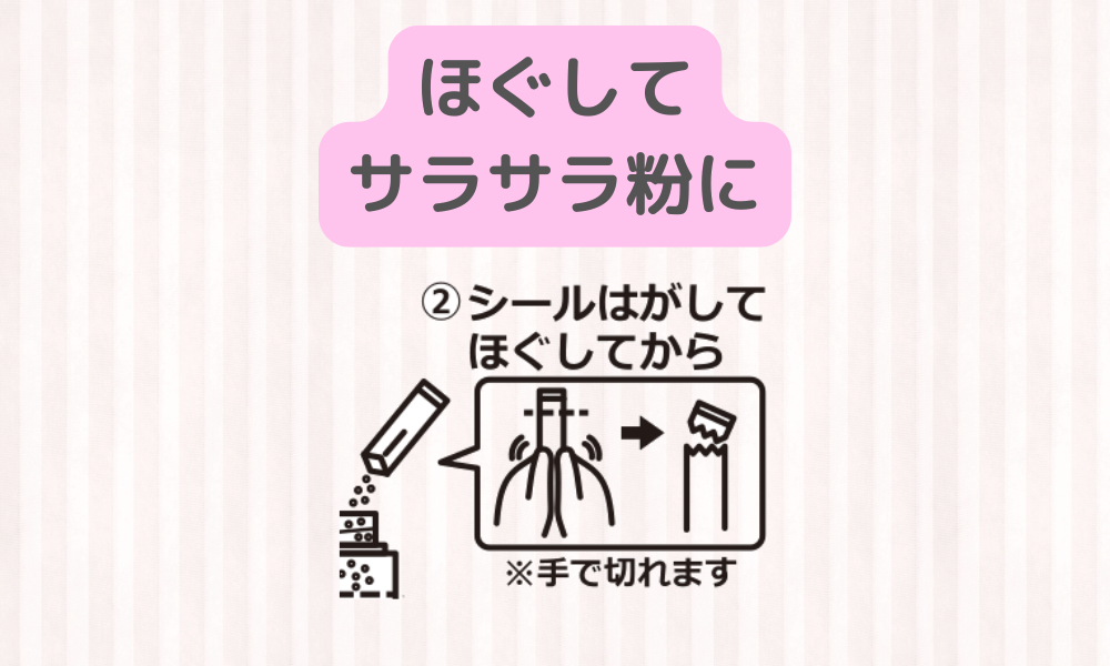 知っておきたい！「ほぐす」ひと手間が「桜花-AUCA-」をもっと効果的に