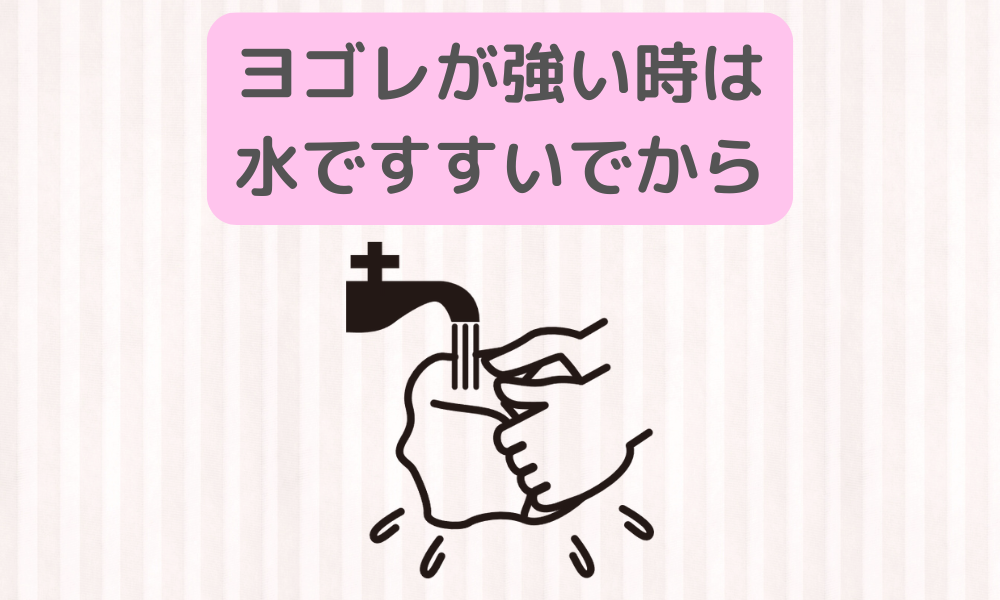 つけおき液を無駄なく活用！！桜花-AUCAの賢い使い方