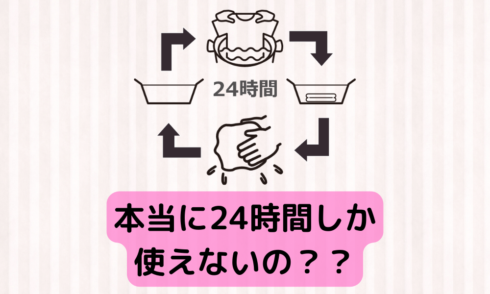つけおき液を長持ちさせるための使い方とは？効果を維持するためのチェックポイント