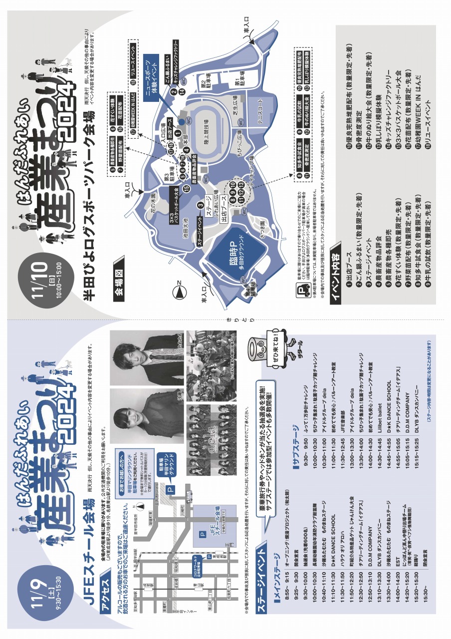 出店のお知らせ