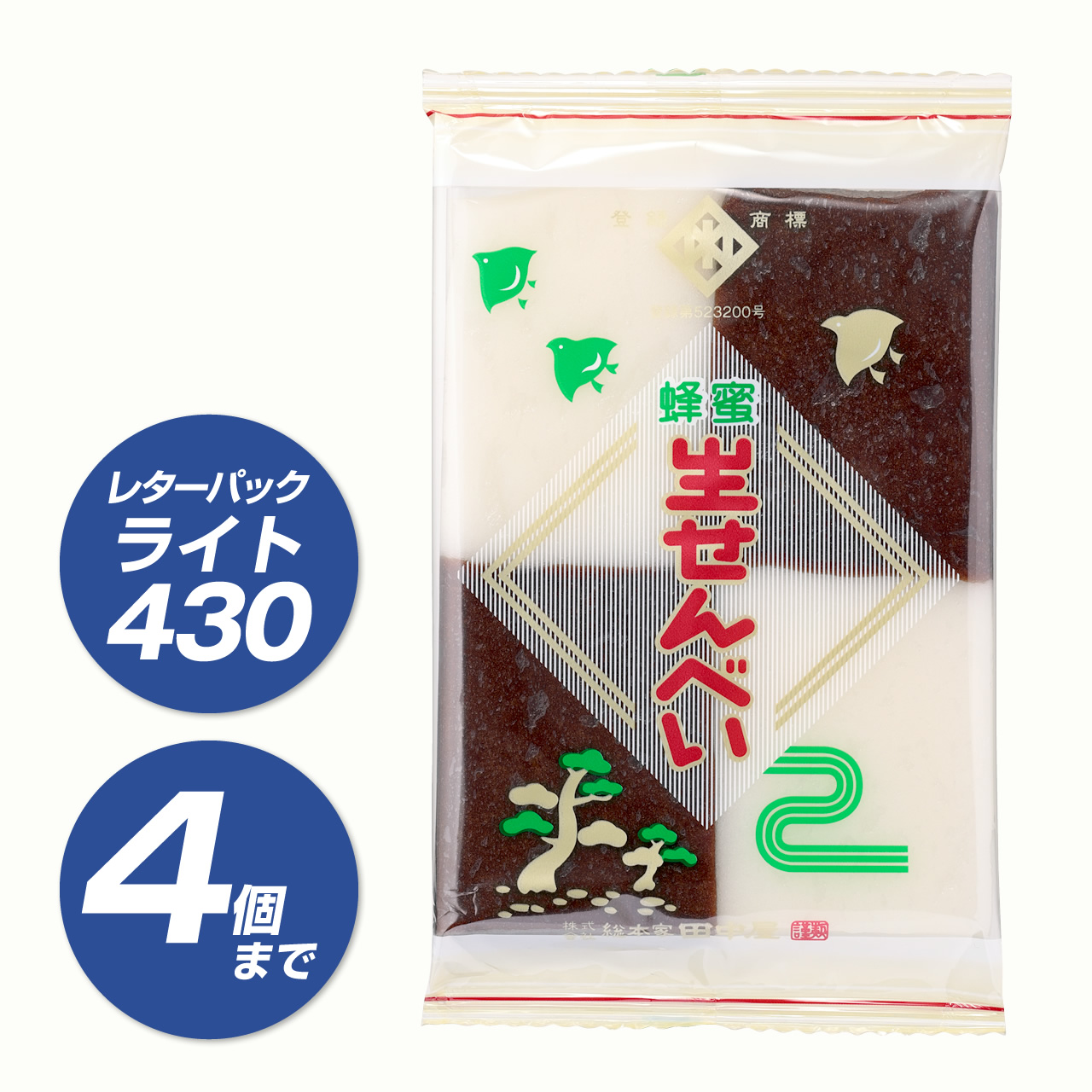 【期間限定】ミニの＜レターパックライトでお届け＞を開始します