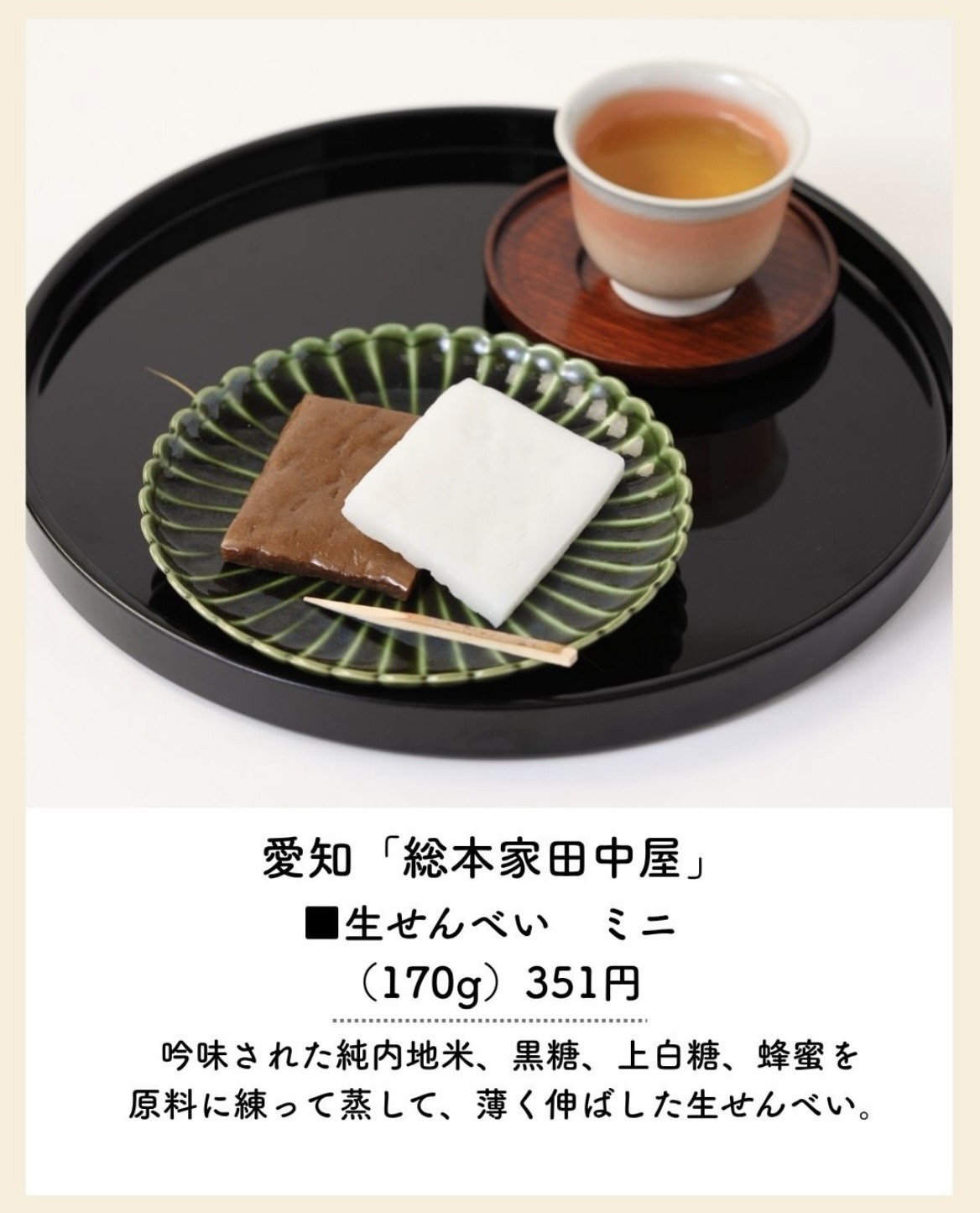 阪急うめだ本店で販売します